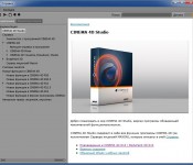 Справка на русском языке для Cinema4D R13 Справка на русском языке для Cinema4D R13