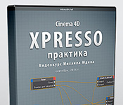 mikeudin-xpresso-practika-thumb mikeudin-xpresso-practika-thumb